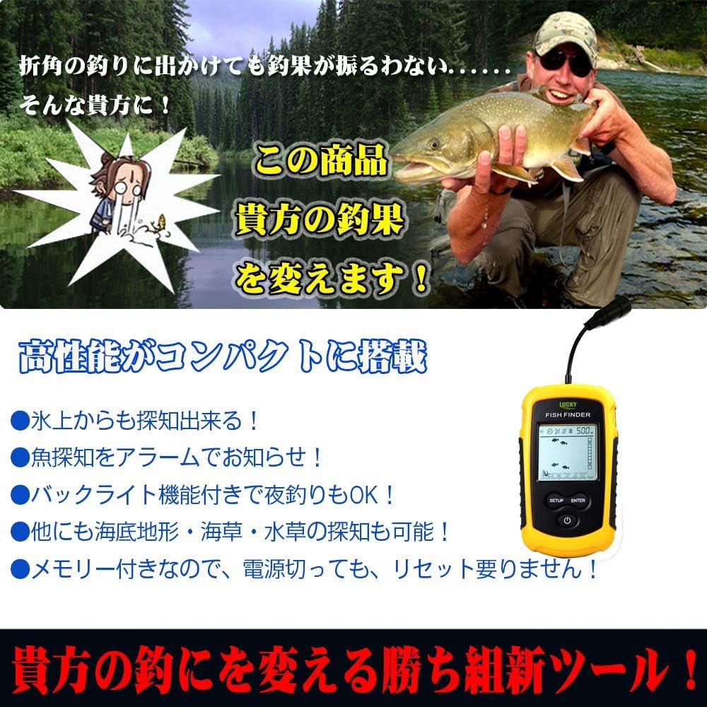Amazon | LUCKYLAKER ポータブル 魚群探知機 カヤック 魚探 バス釣り